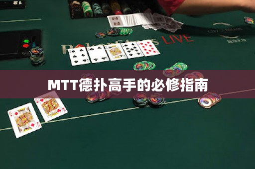 MTT德?lián)涓呤值谋匦拗改? title=